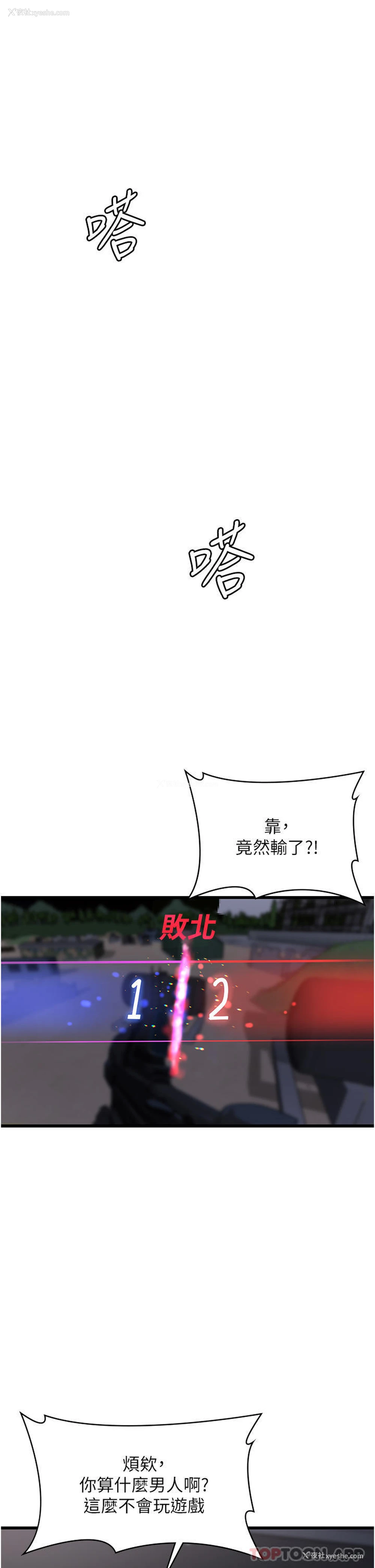 4P - 消灾解饿