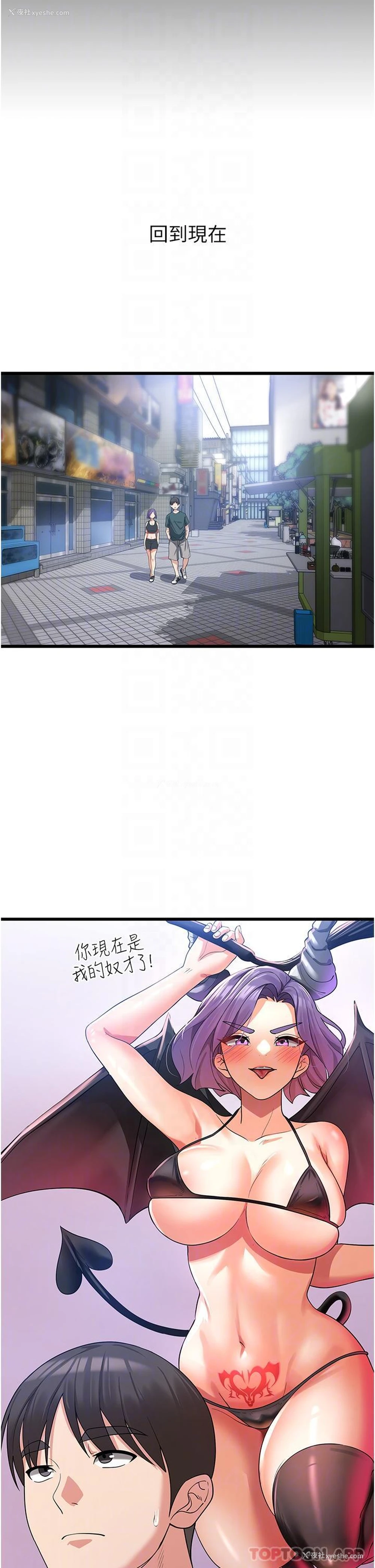 8P - 消灾解饿