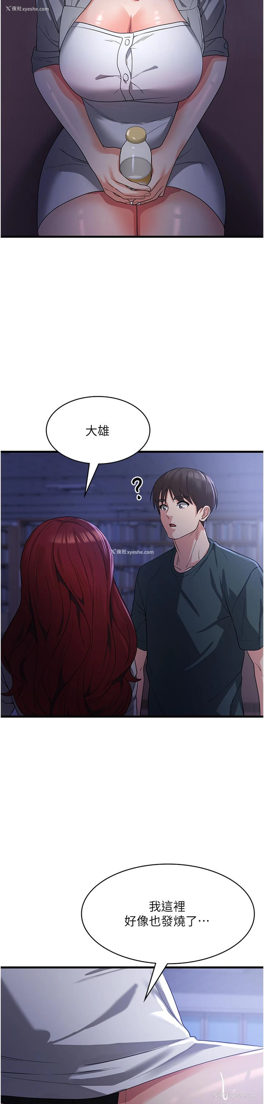 14P - 消灾解饿