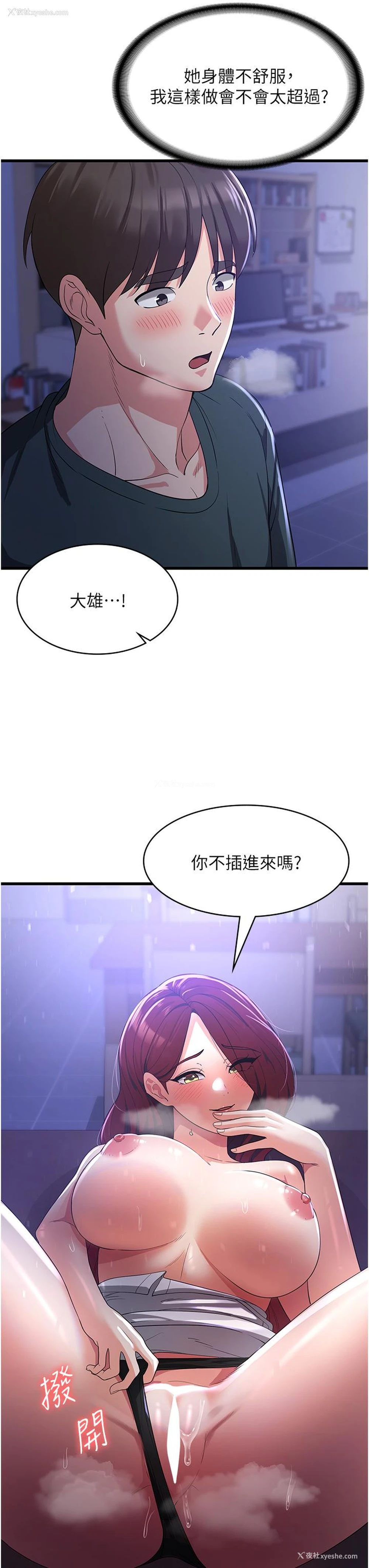 34P - 消灾解饿