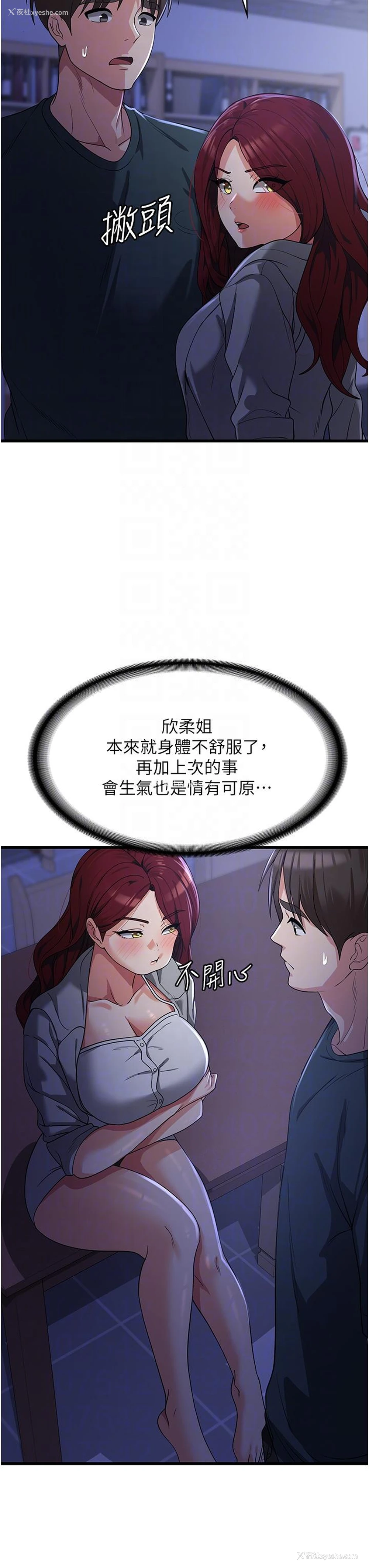 8P - 消灾解饿