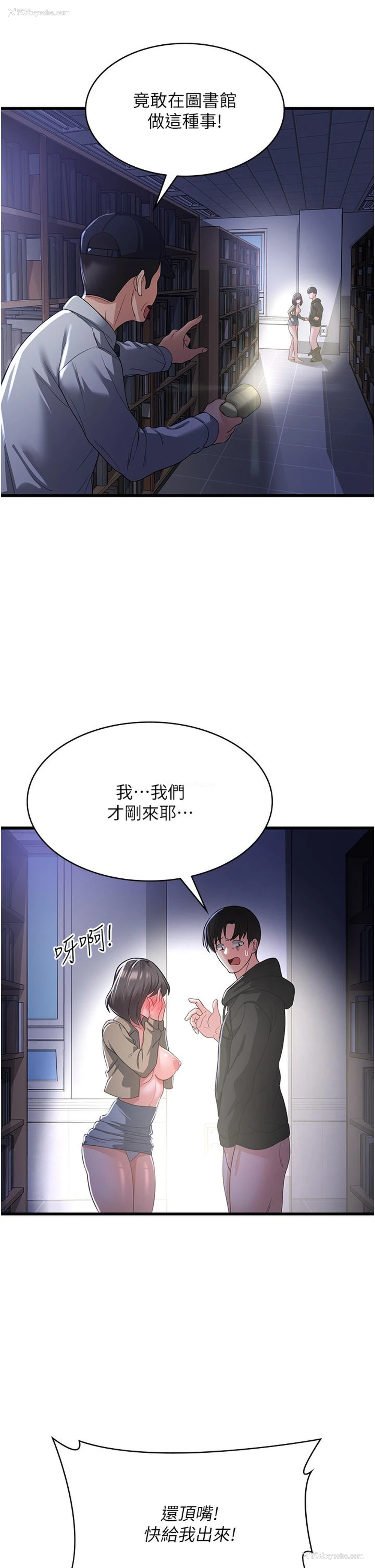 4P - 消灾解饿