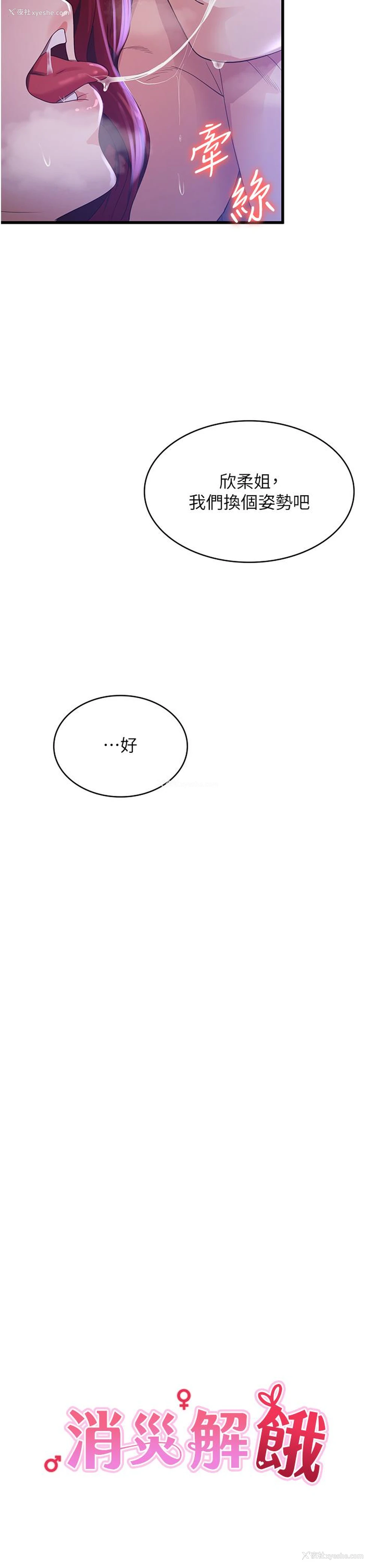 18P - 消灾解饿