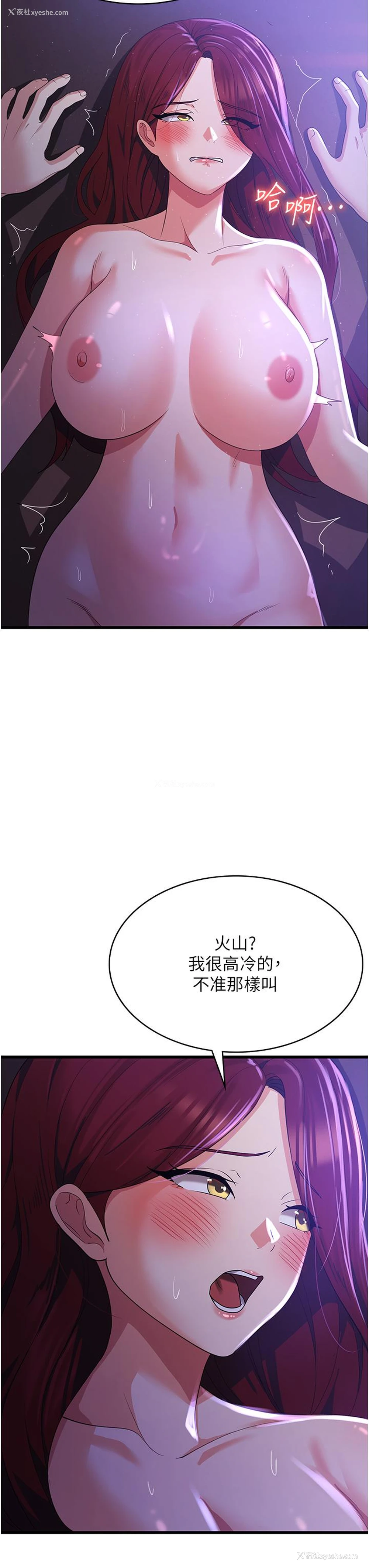 26P - 消灾解饿