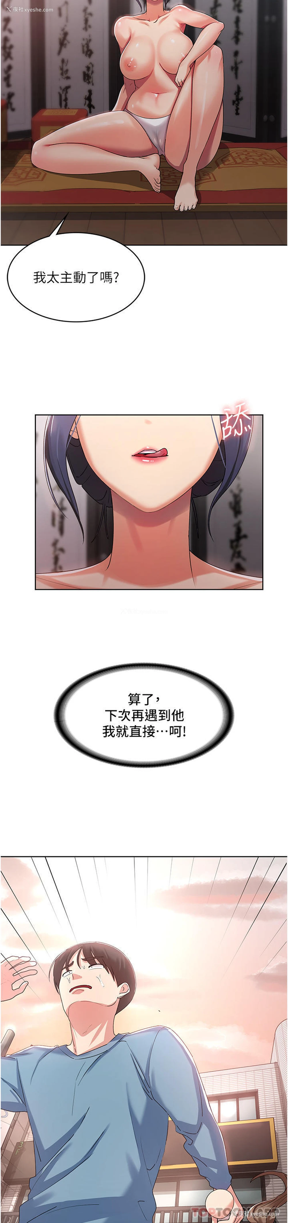 34P - 消灾解饿