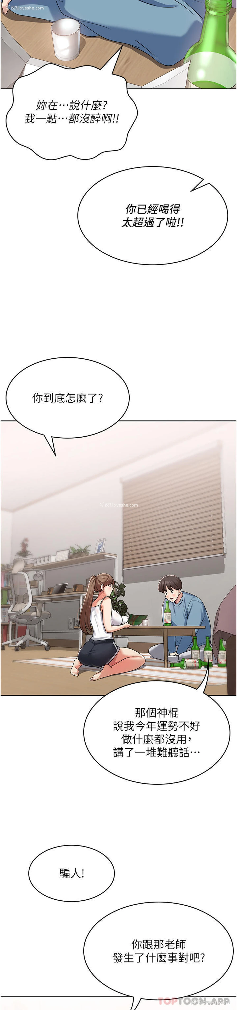 38P - 消灾解饿