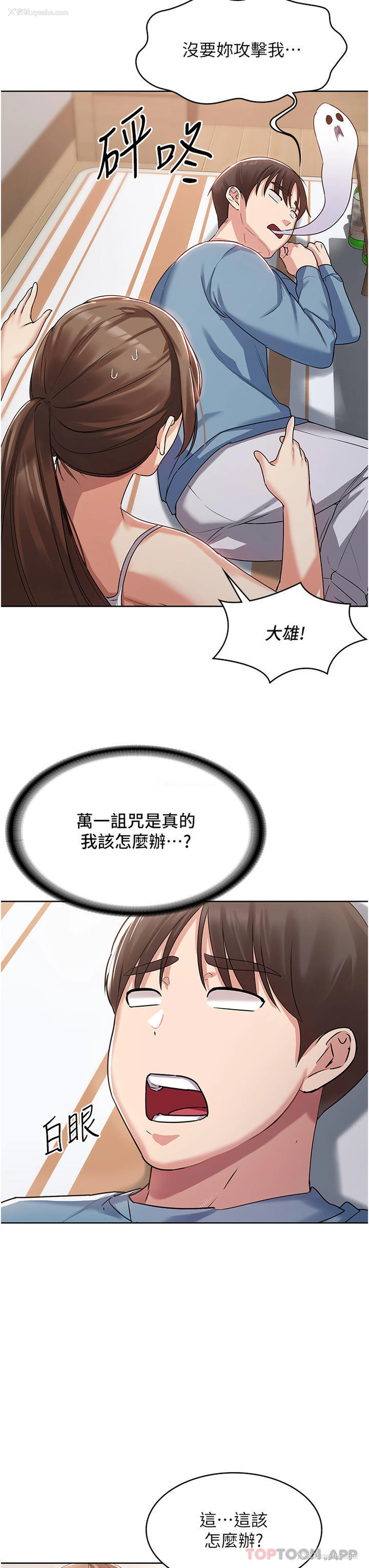 48P - 消灾解饿