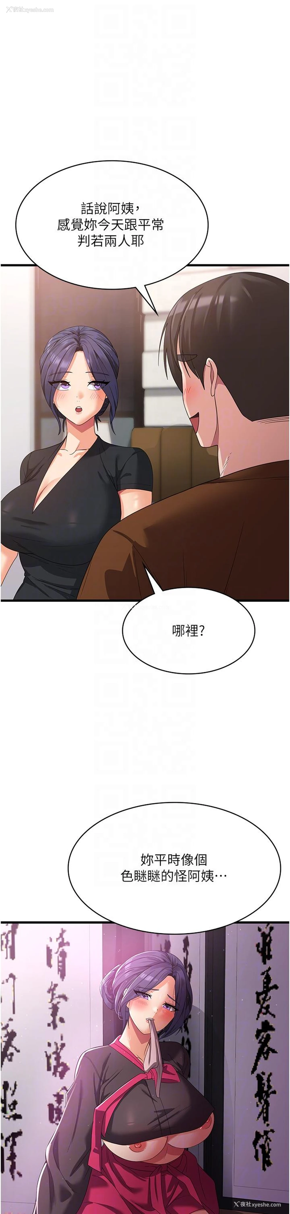24P - 消灾解饿