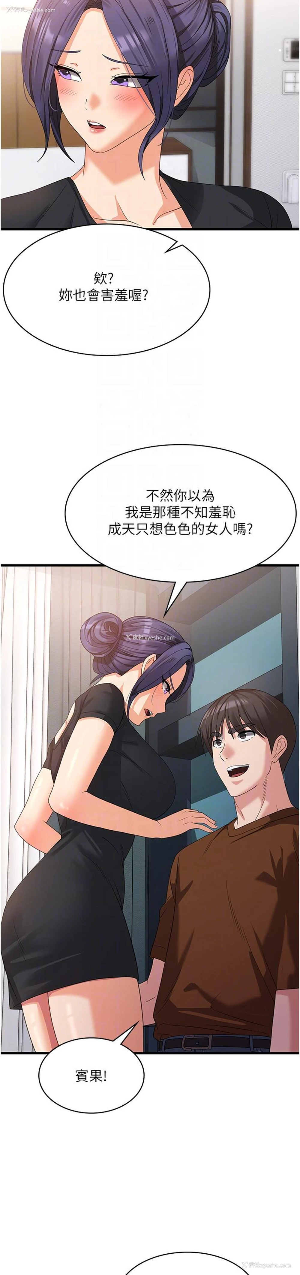 26P - 消灾解饿