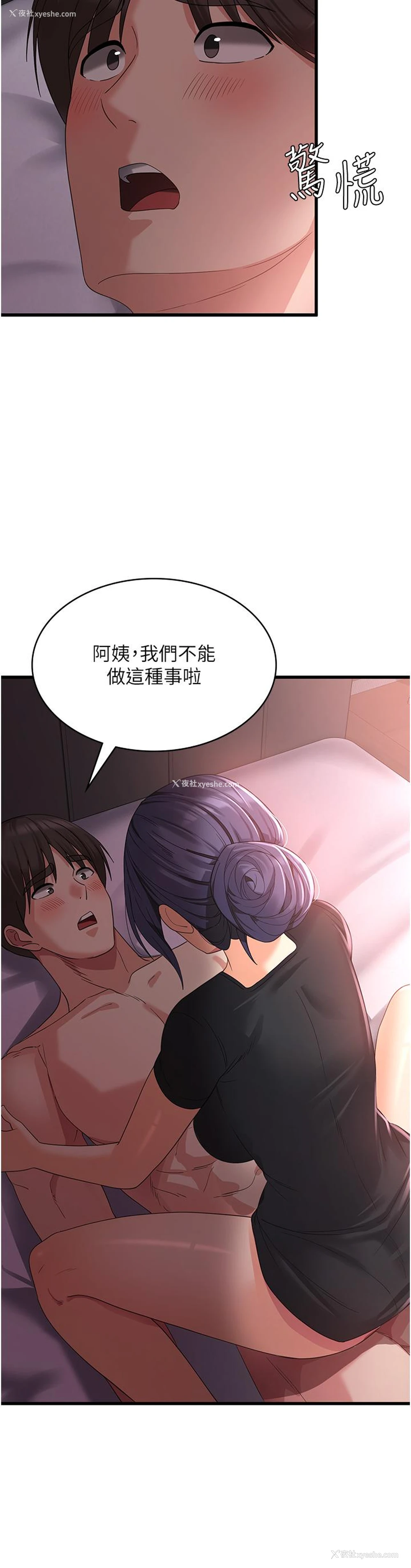 43P - 消灾解饿
