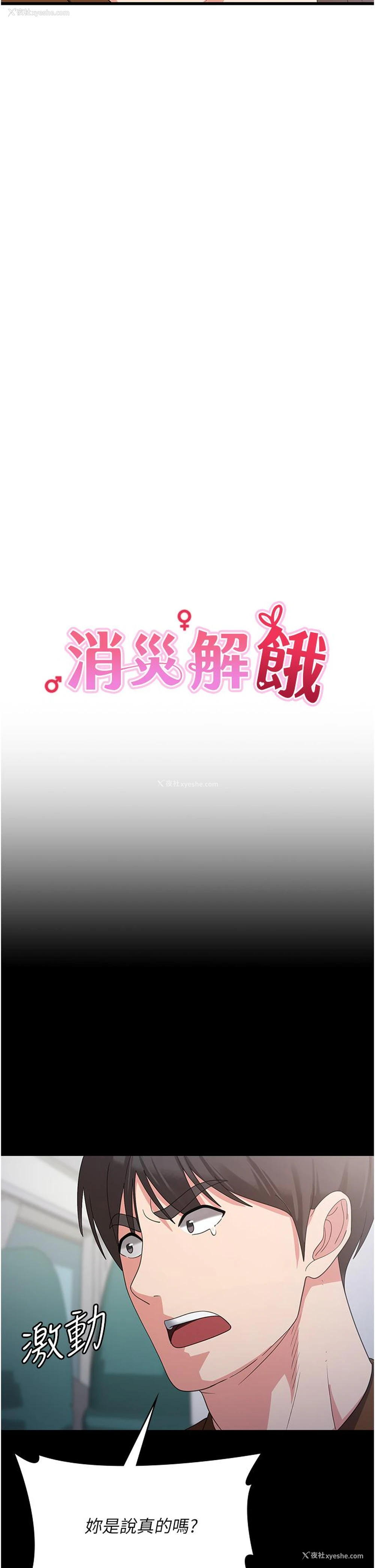 8P - 消灾解饿