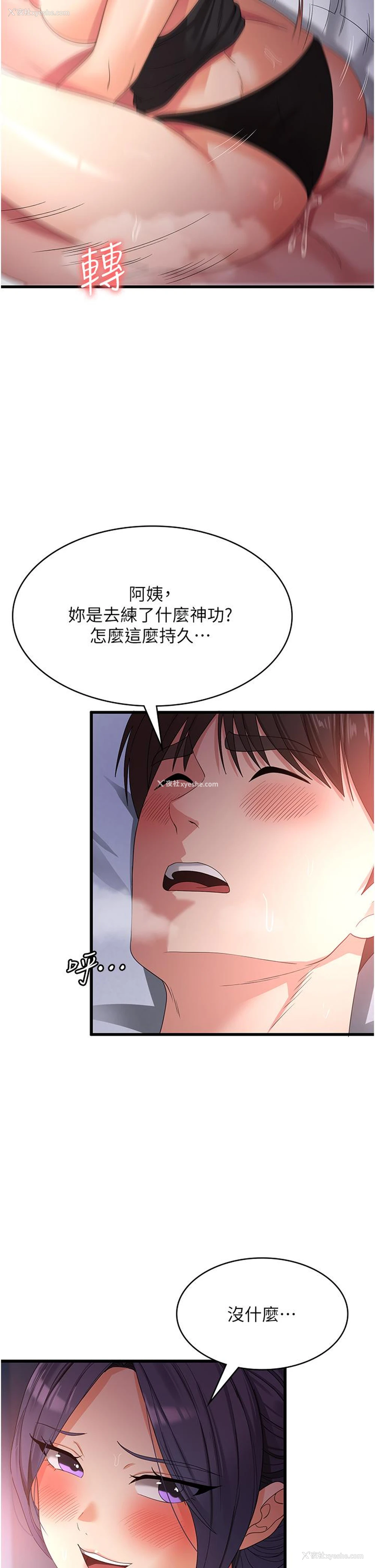 30P - 消灾解饿