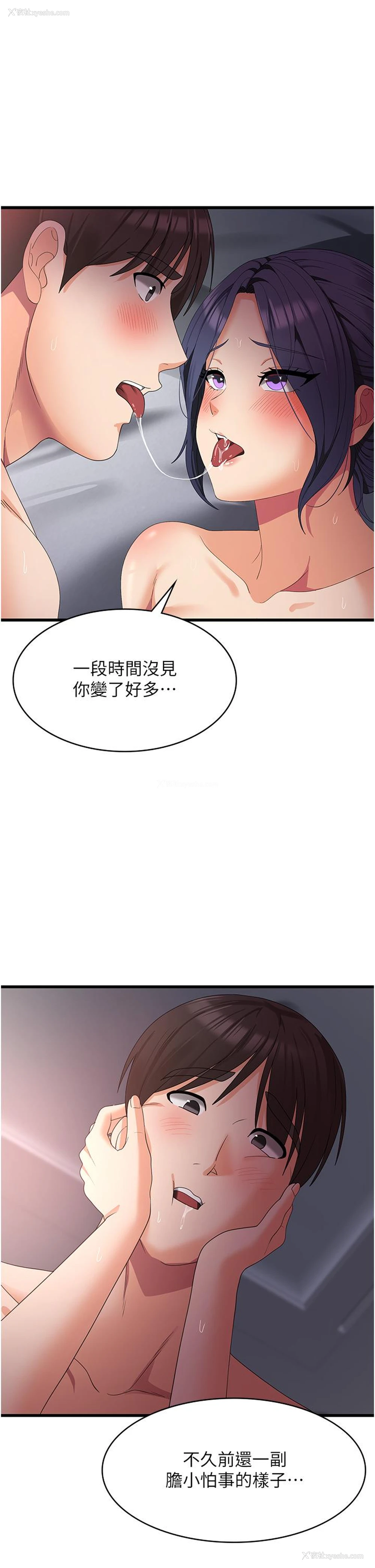 8P - 消灾解饿
