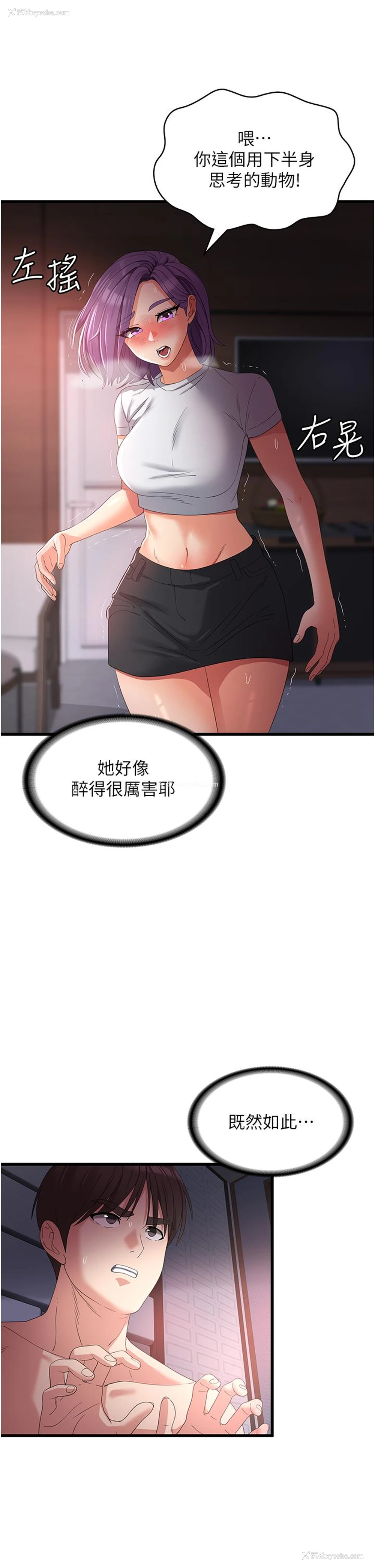 2P - 消灾解饿