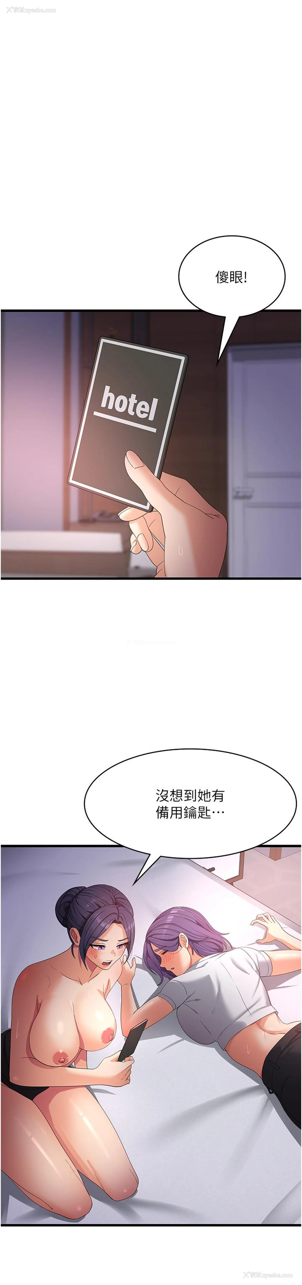 8P - 消灾解饿