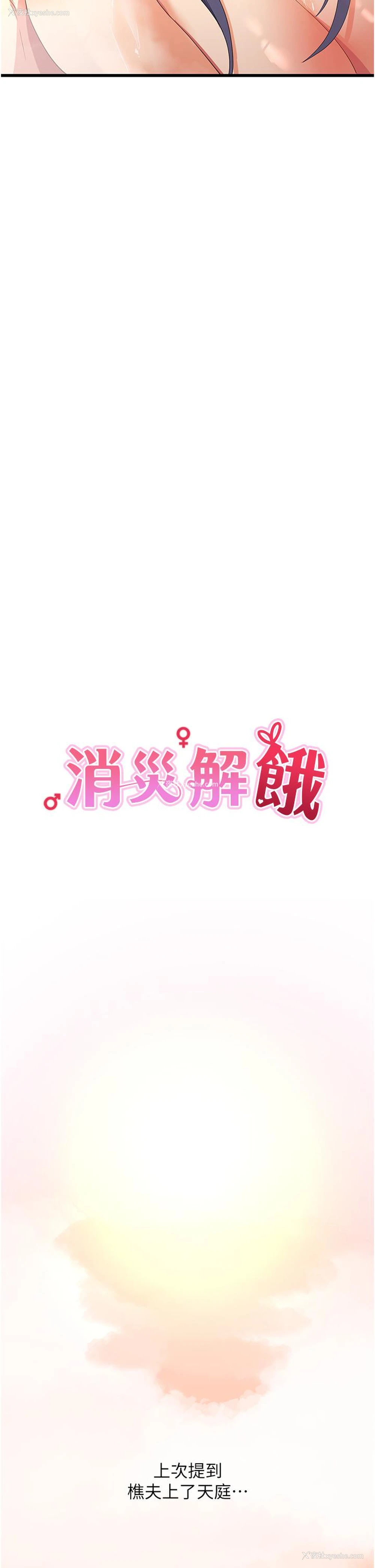 7P - 消灾解饿