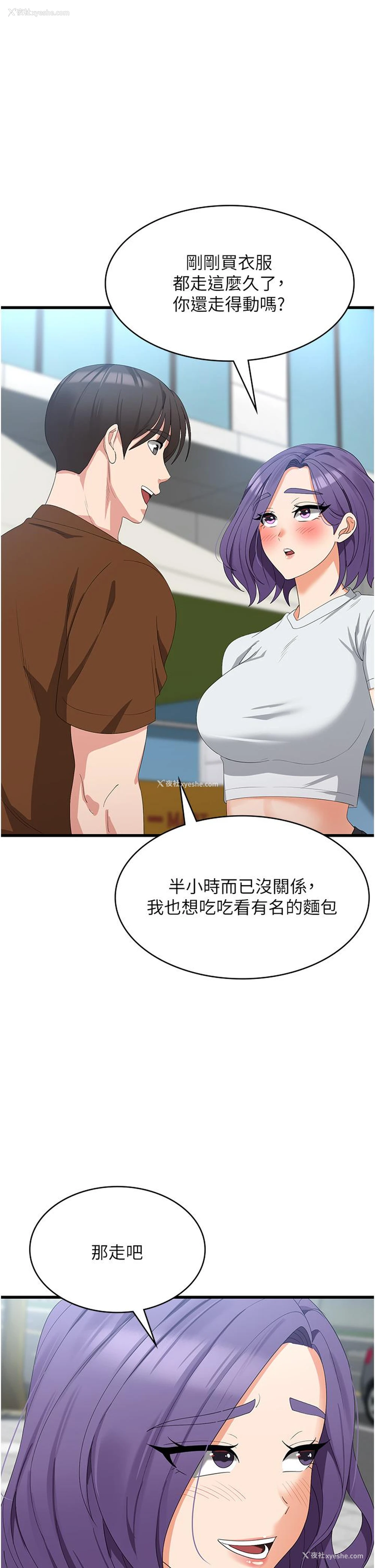 11P - 消灾解饿