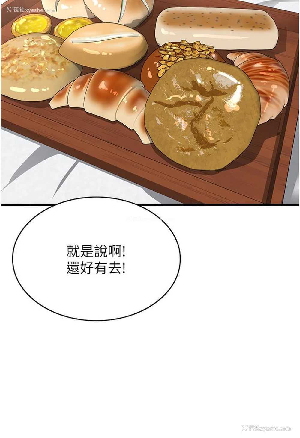 13P - 消灾解饿
