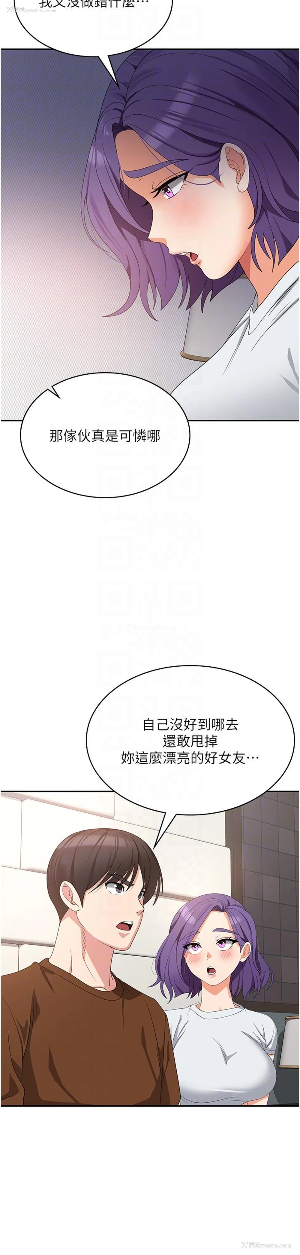 26P - 消灾解饿