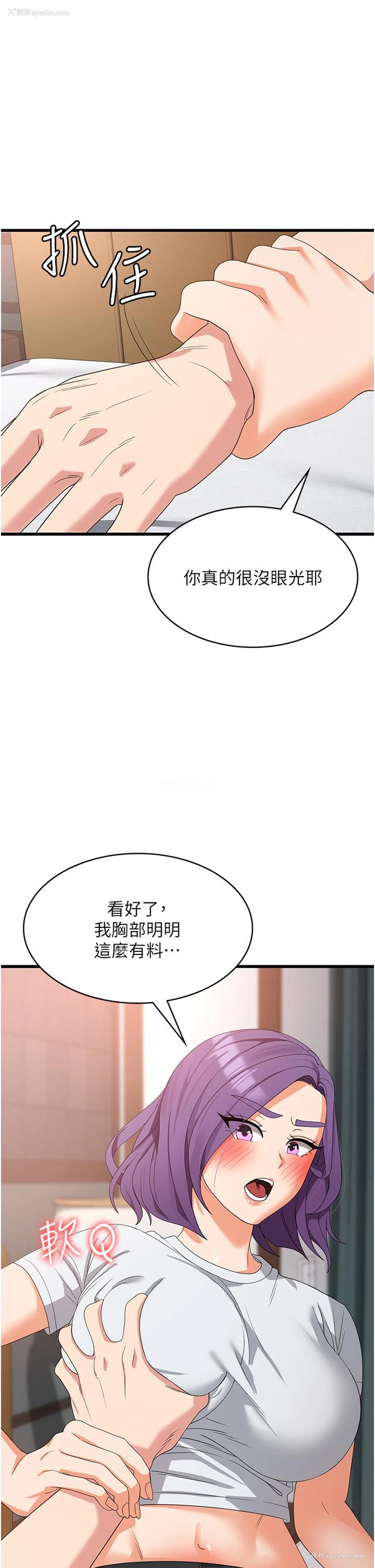 30P - 消灾解饿