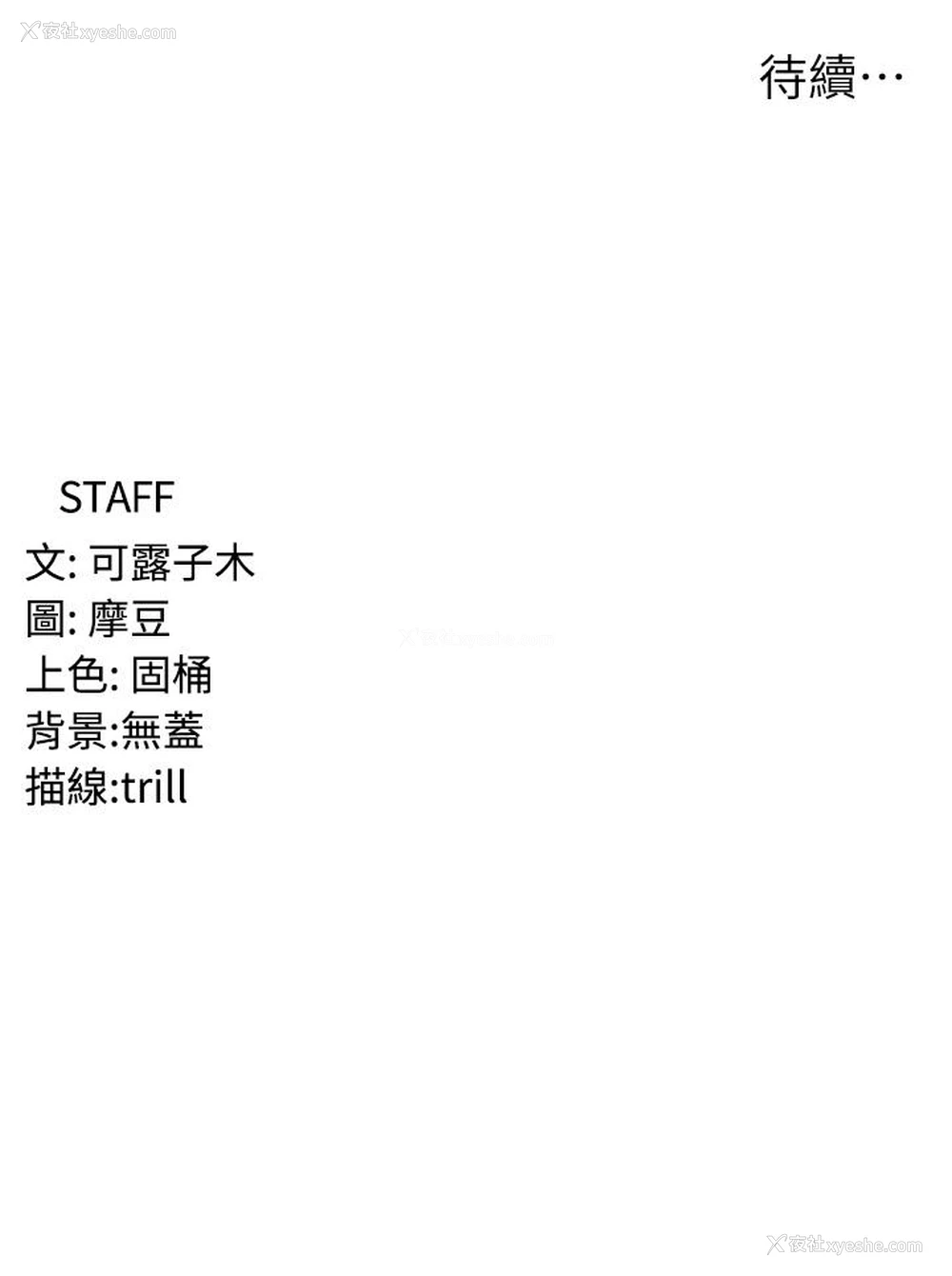 47P - 消灾解饿