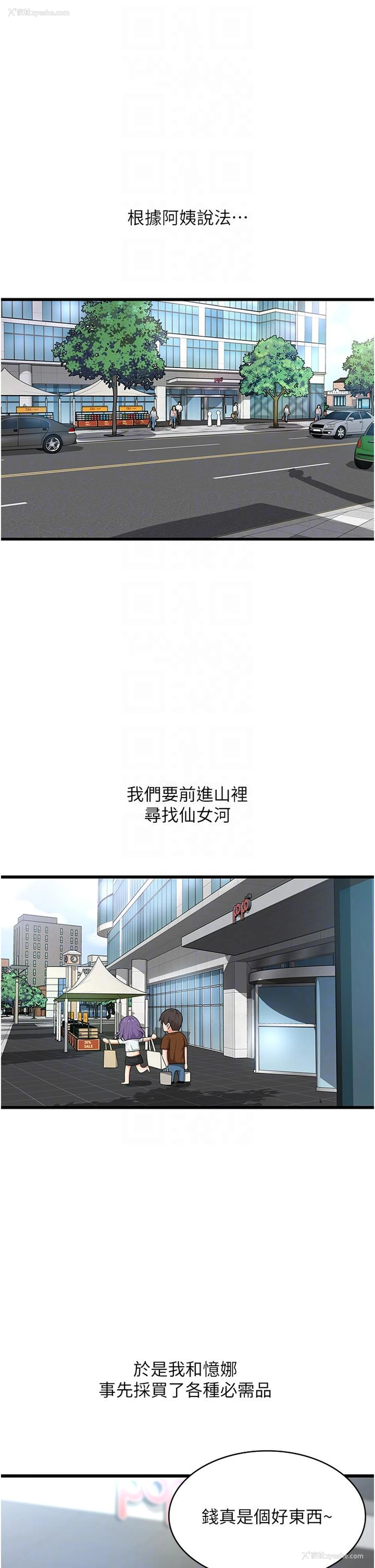 6P - 消灾解饿