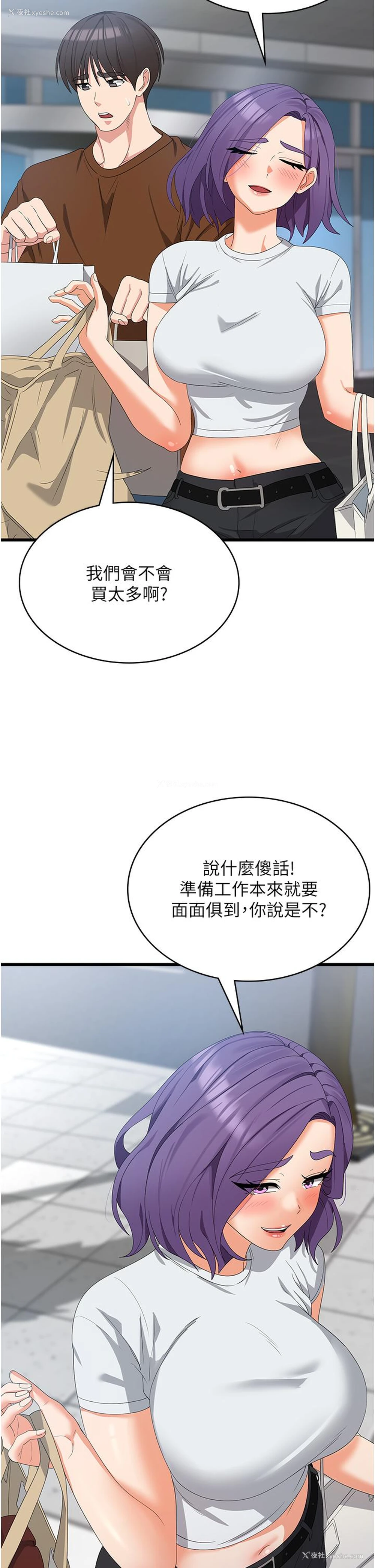 7P - 消灾解饿
