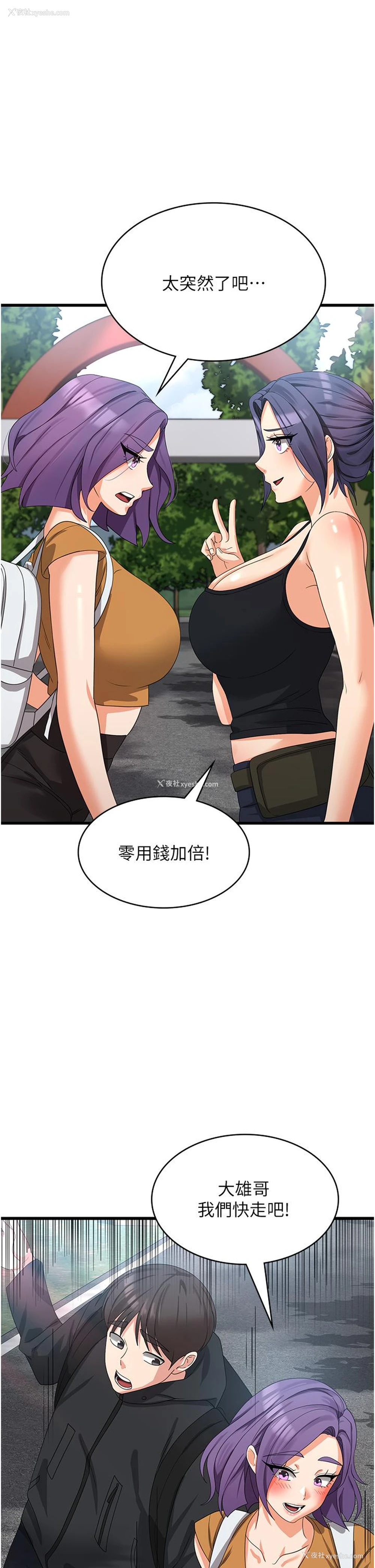 19P - 消灾解饿
