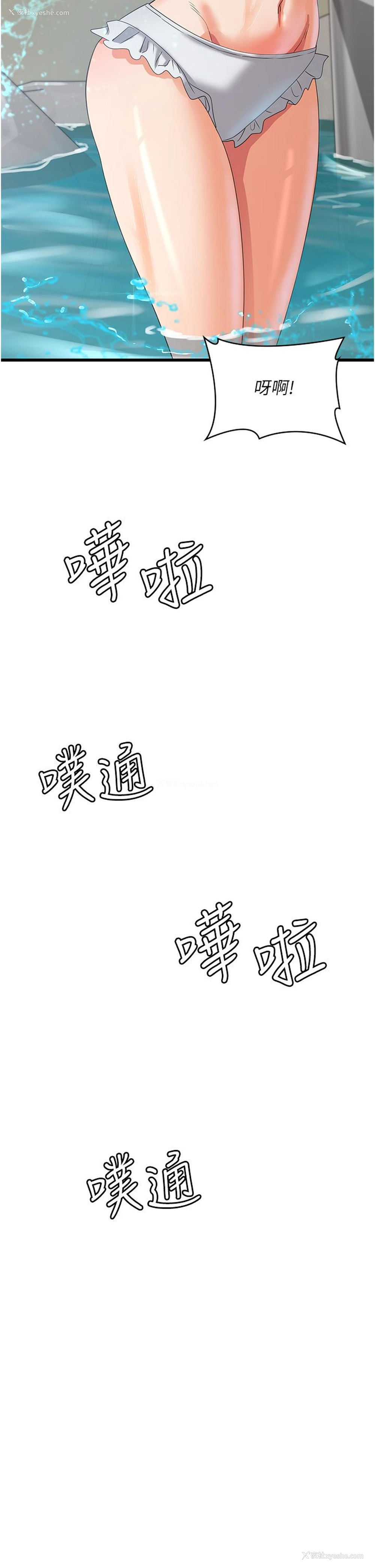 33P - 消灾解饿