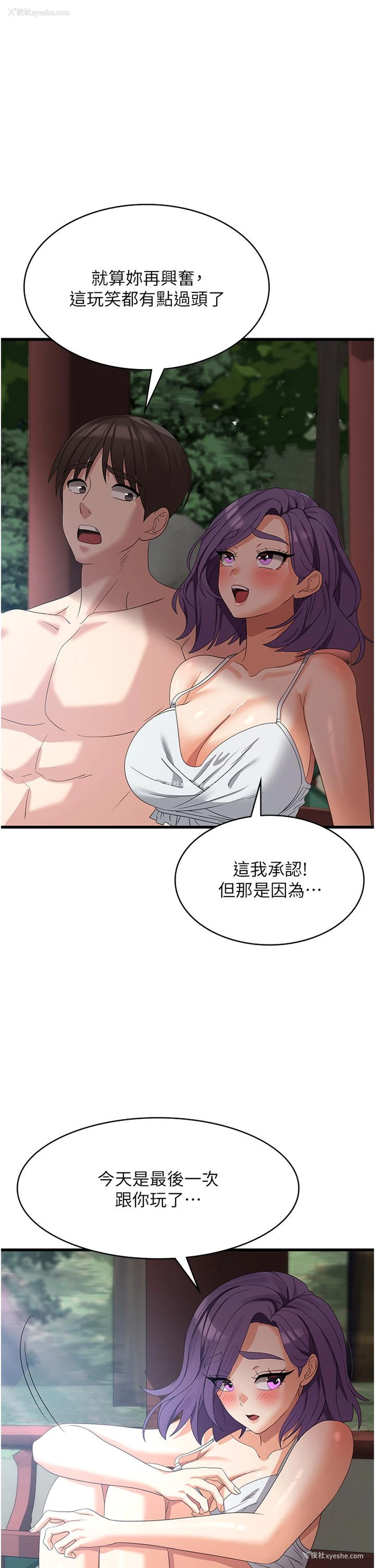 36P - 消灾解饿