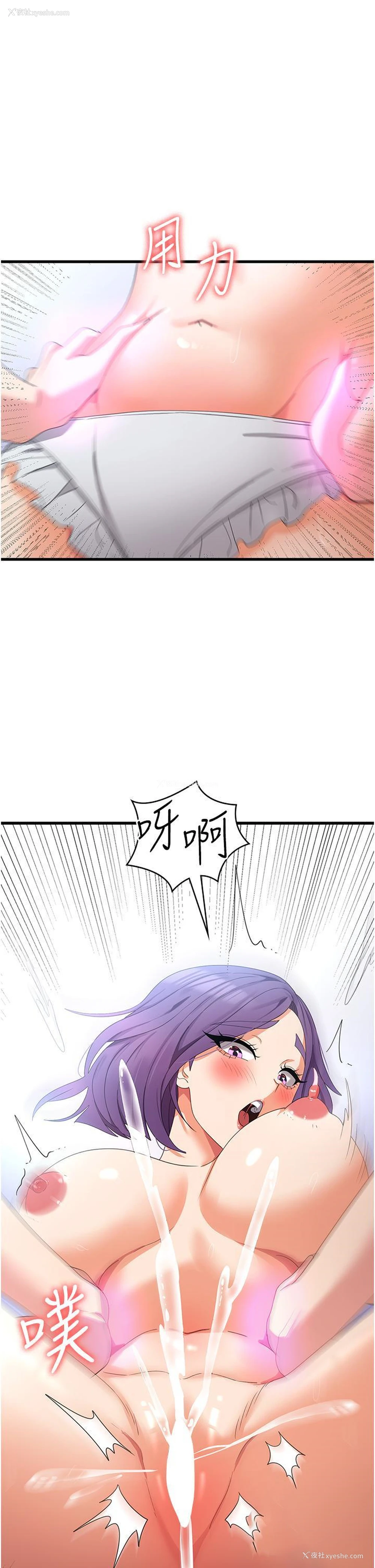 23P - 消灾解饿