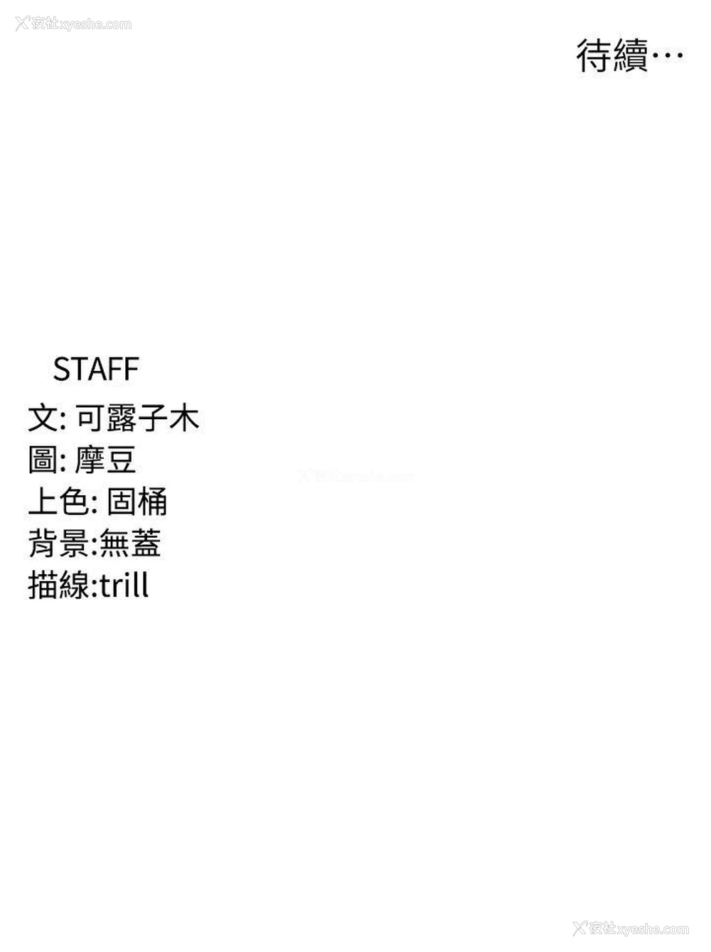 38P - 消灾解饿