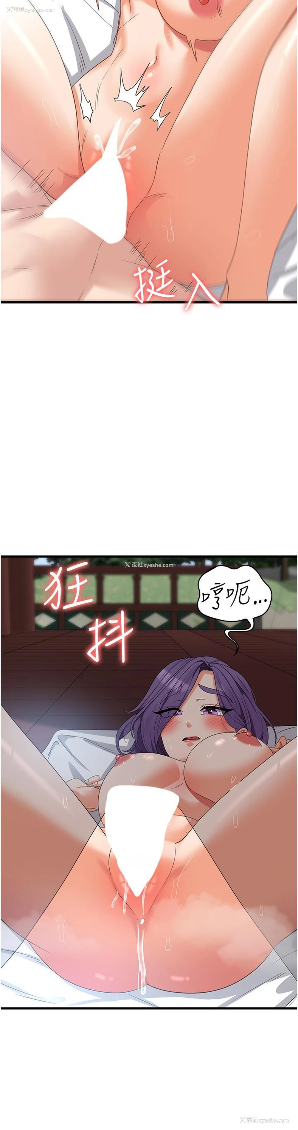 2P - 消灾解饿