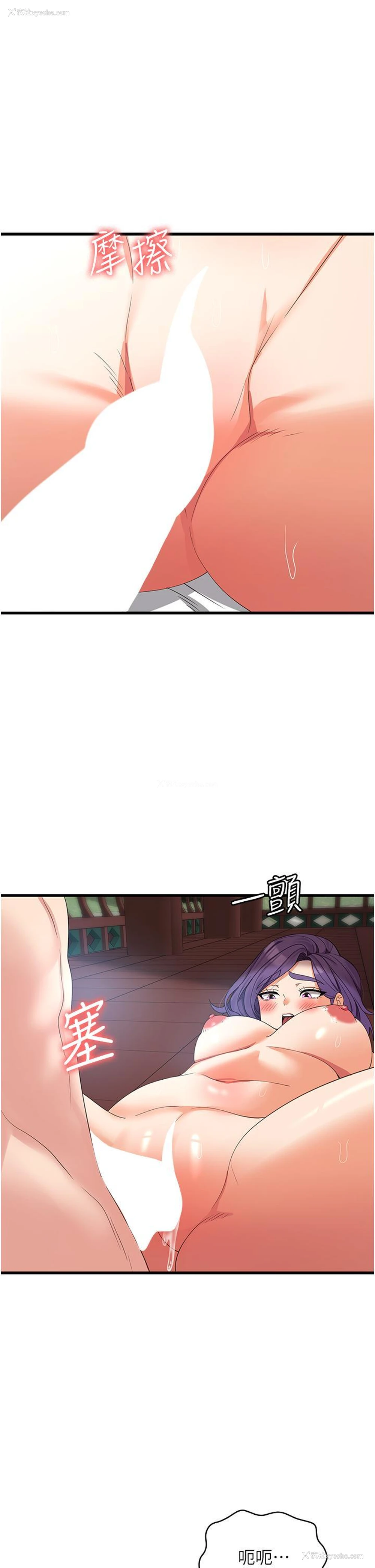 3P - 消灾解饿