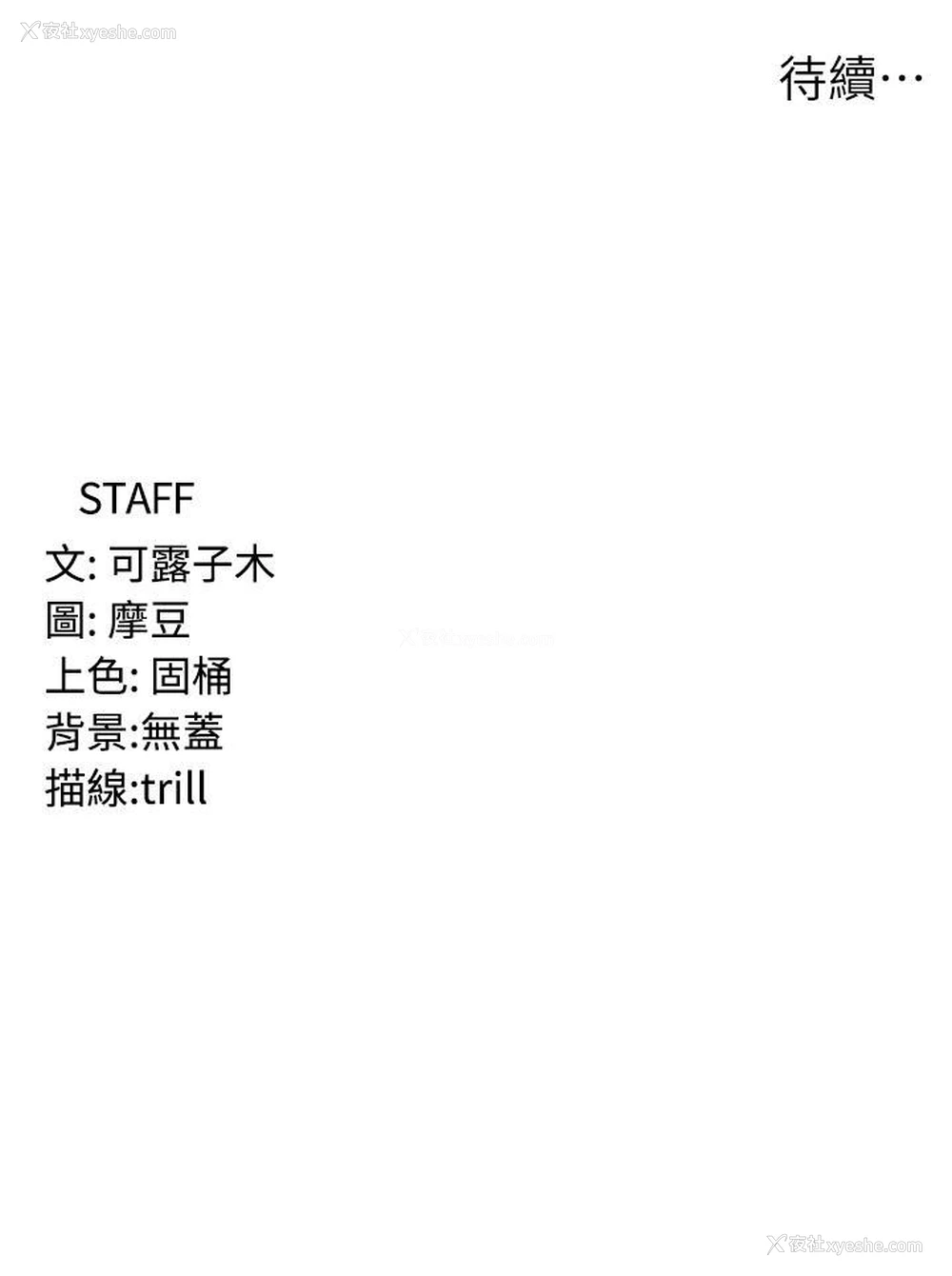 43P - 消灾解饿