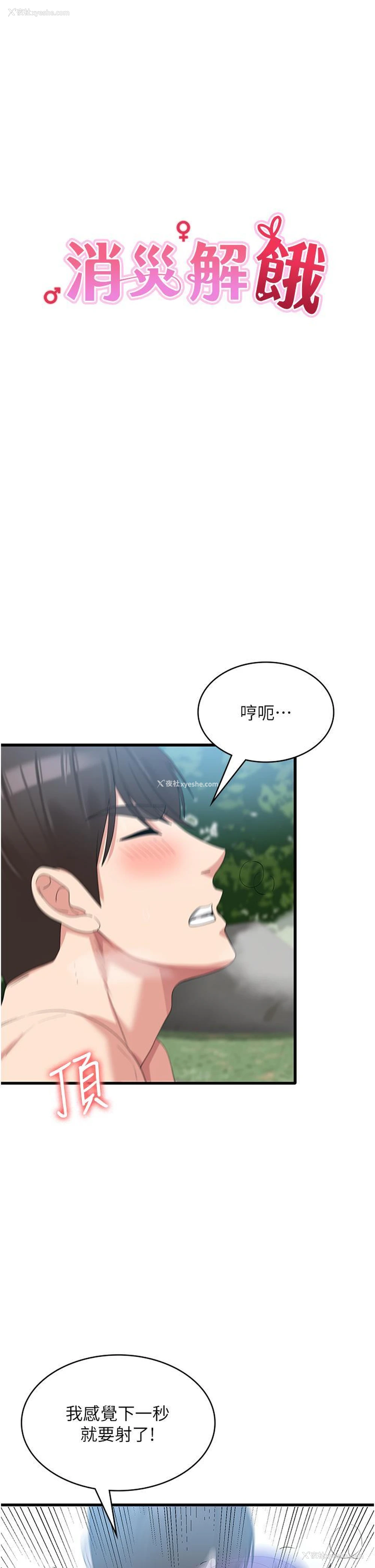 8P - 消灾解饿