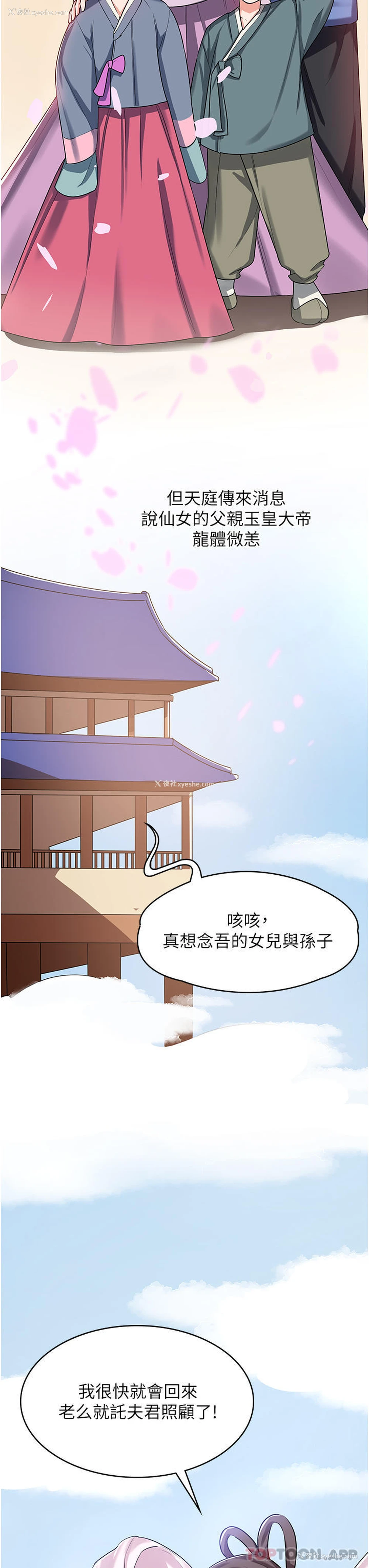 14P - 消灾解饿