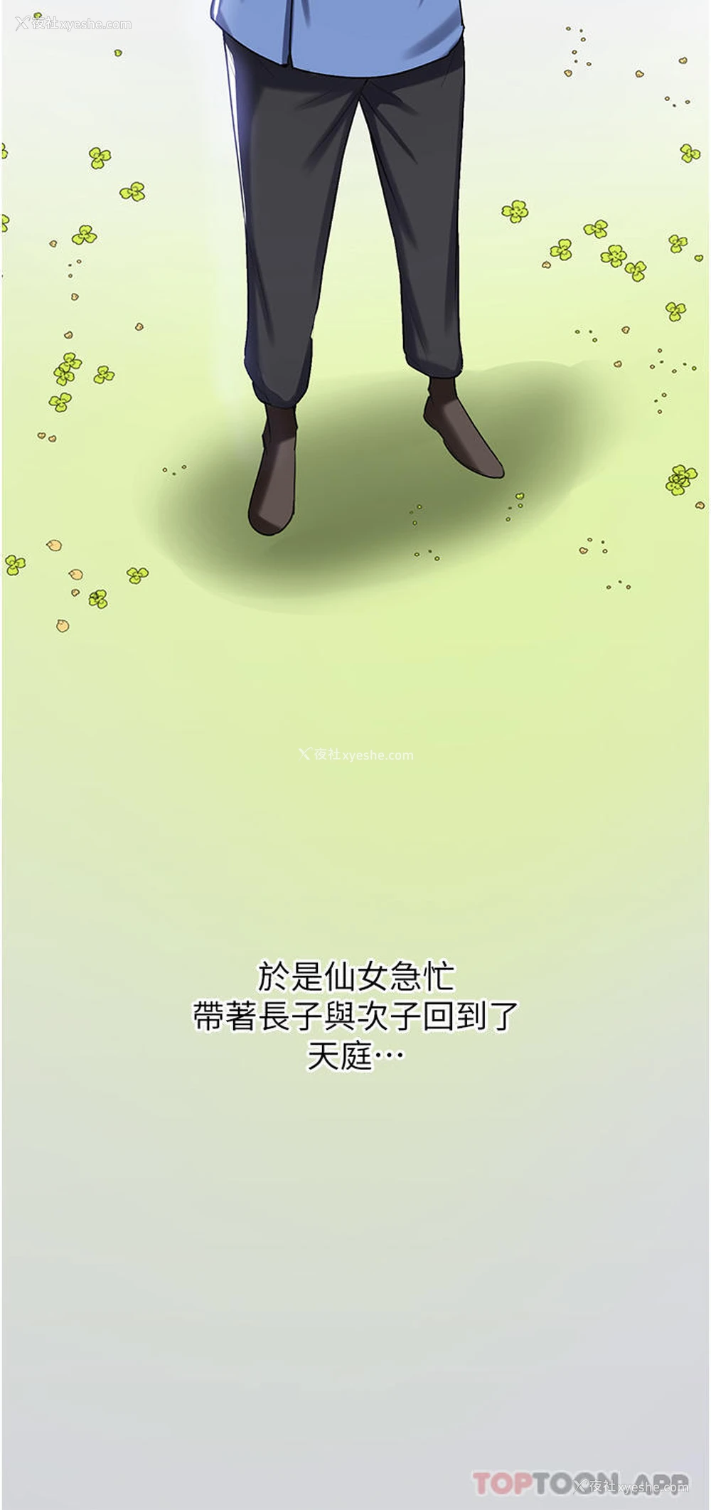 16P - 消灾解饿