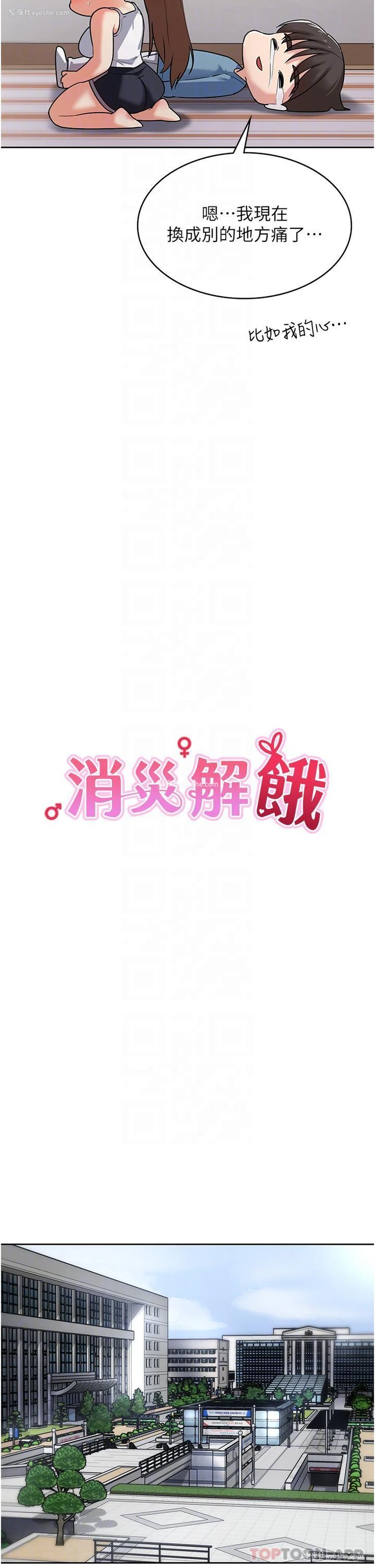 21P - 消灾解饿