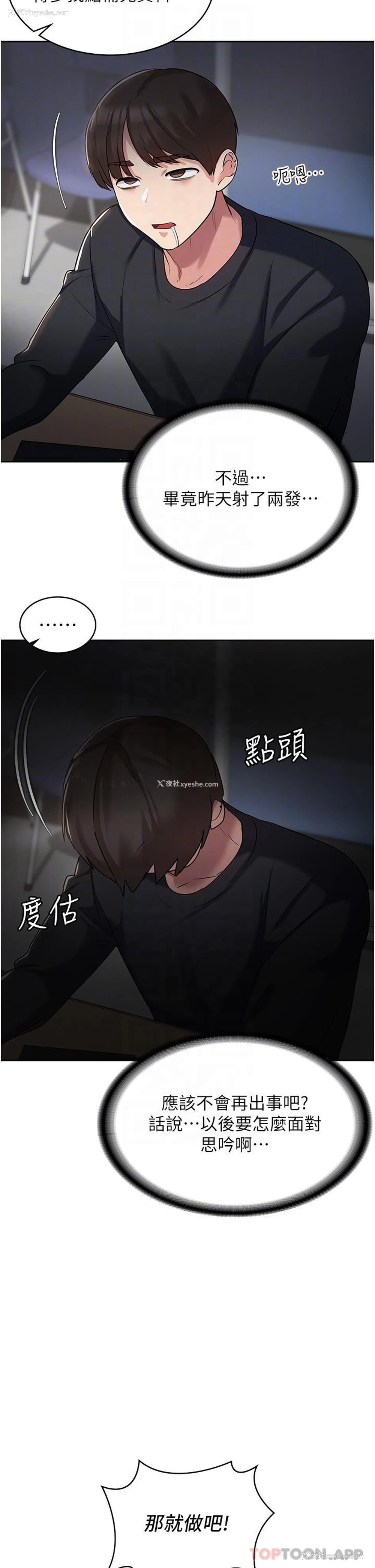 23P - 消灾解饿