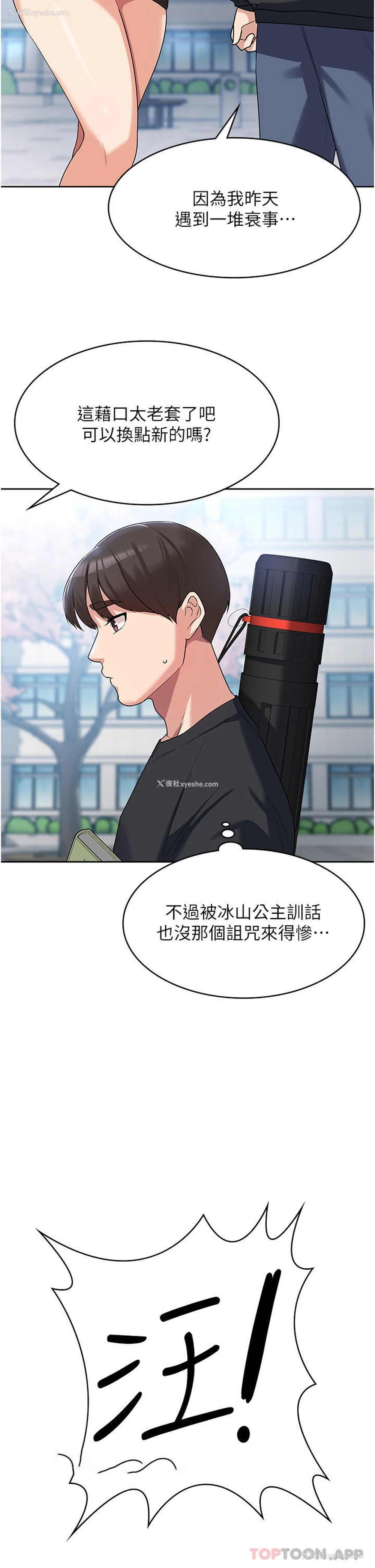 30P - 消灾解饿