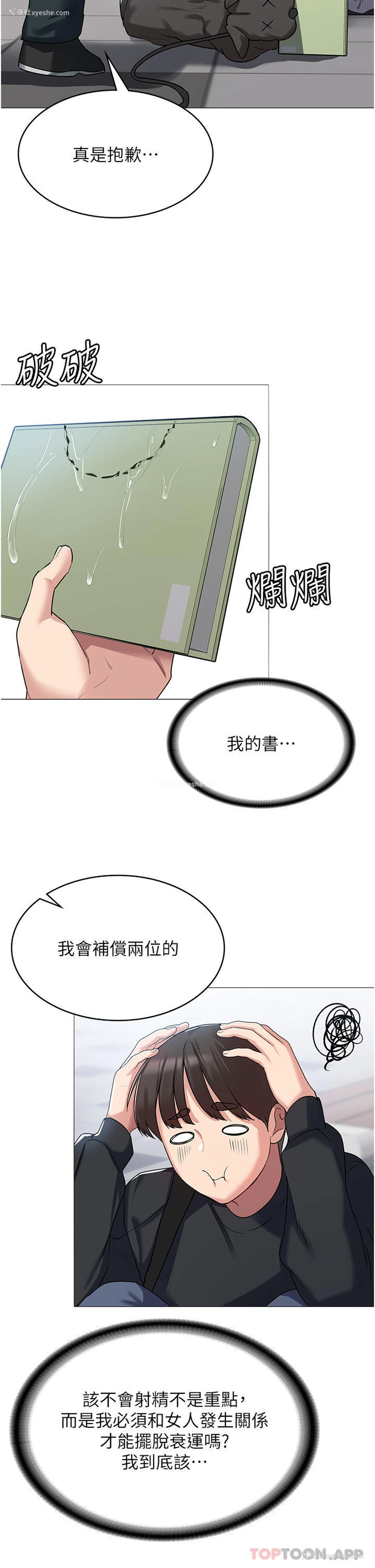 44P - 消灾解饿