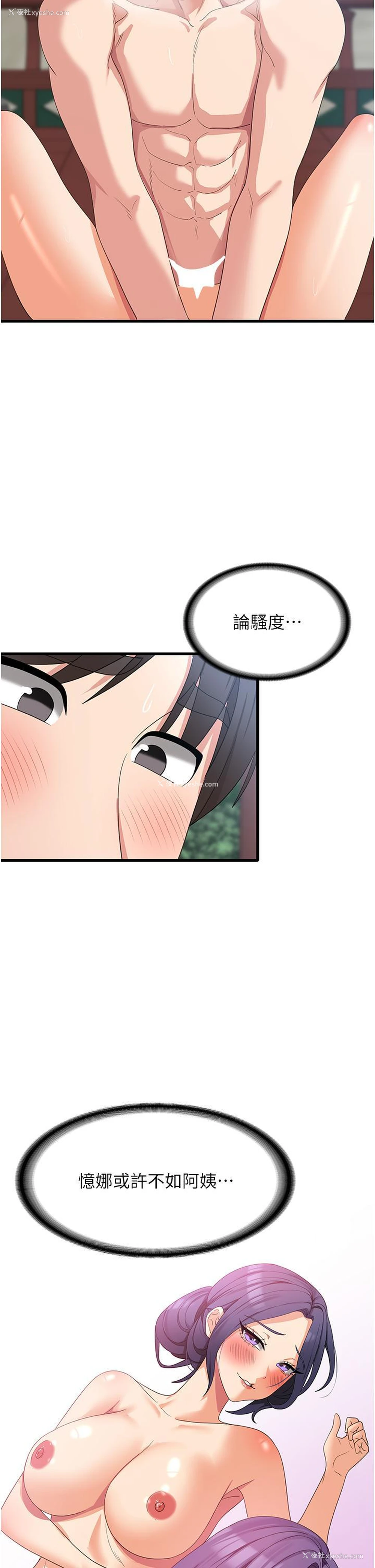 4P - 消灾解饿