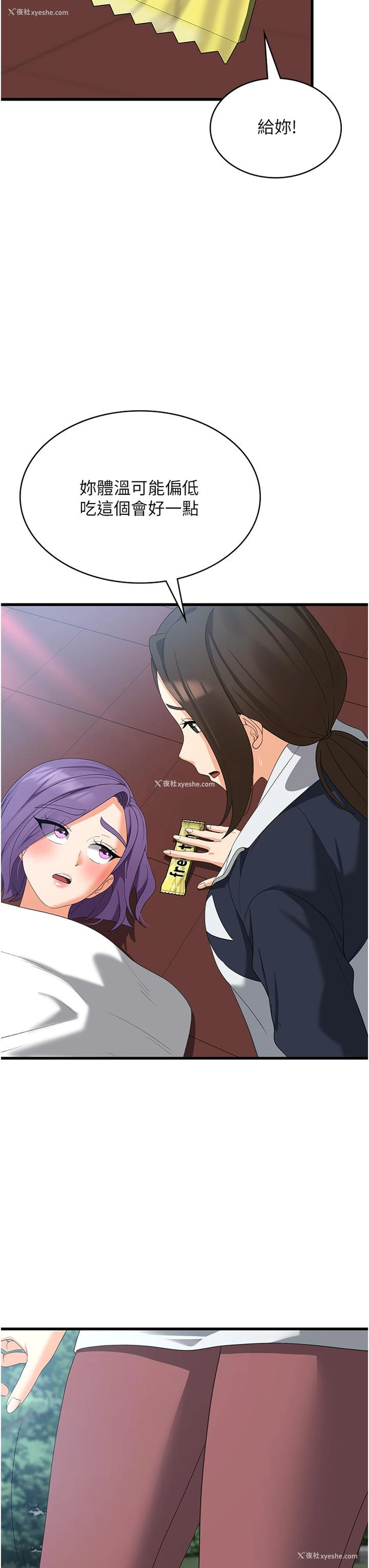 3P - 消灾解饿