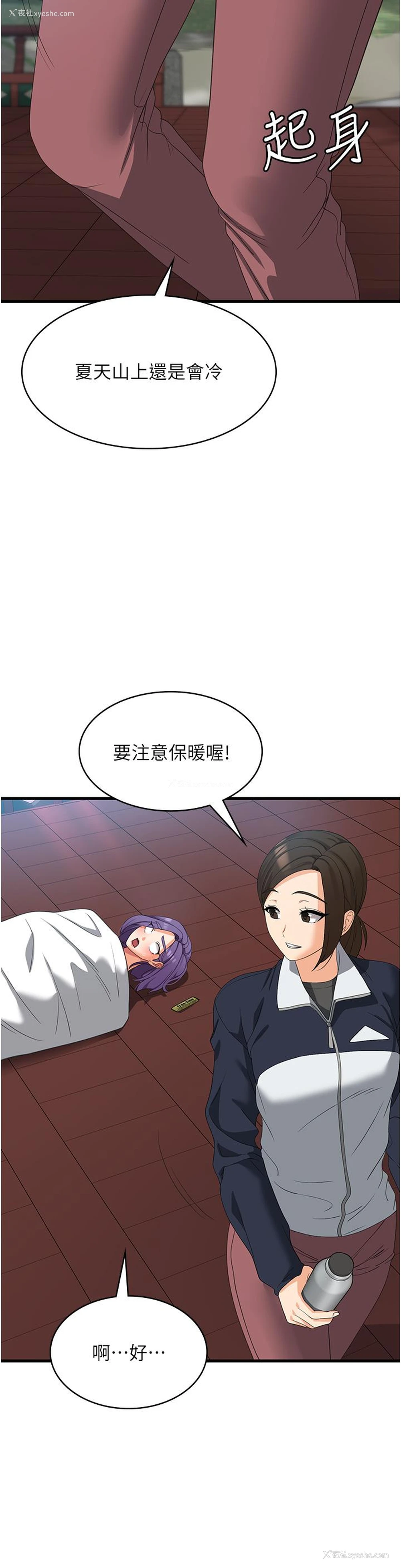 4P - 消灾解饿
