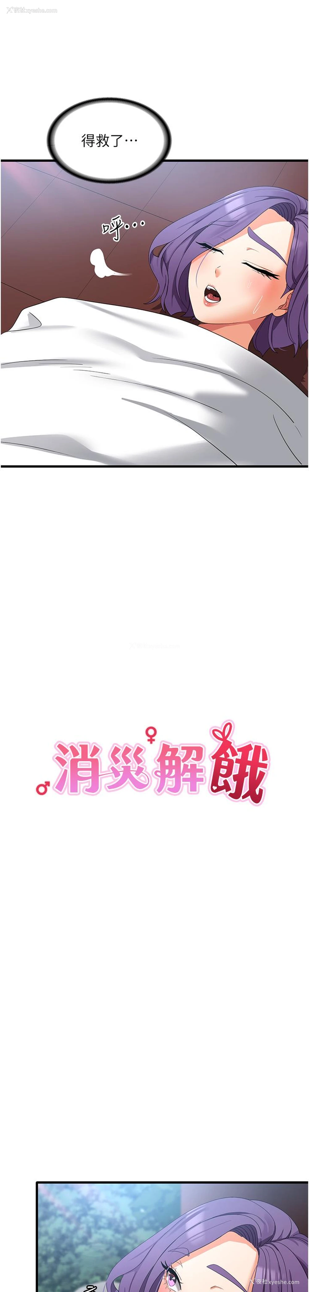 5P - 消灾解饿