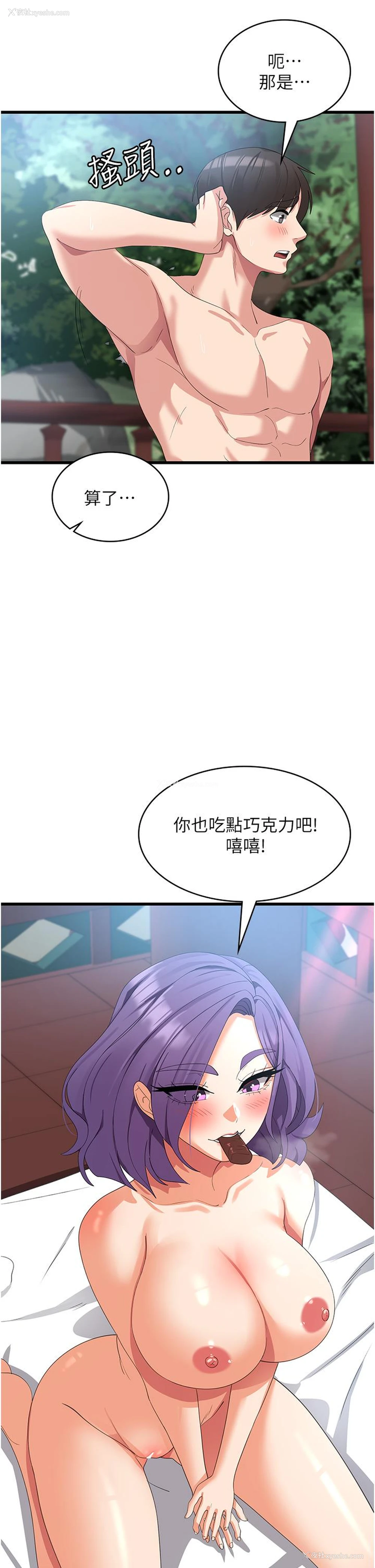 8P - 消灾解饿