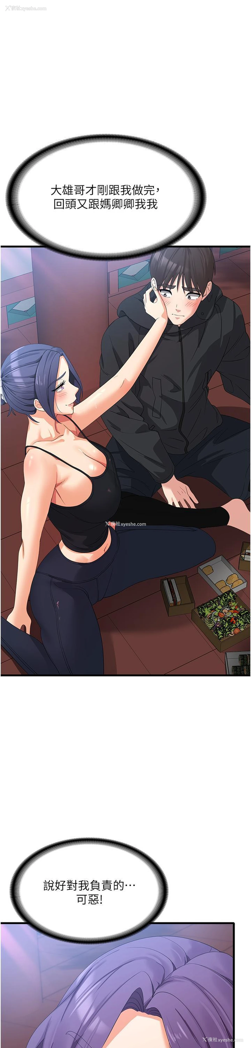11P - 消灾解饿