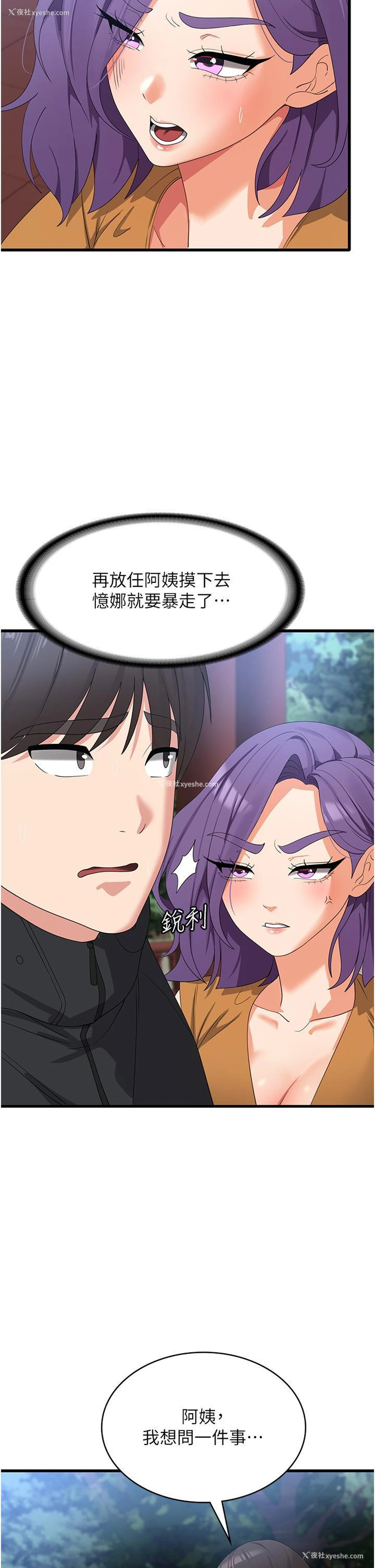 12P - 消灾解饿