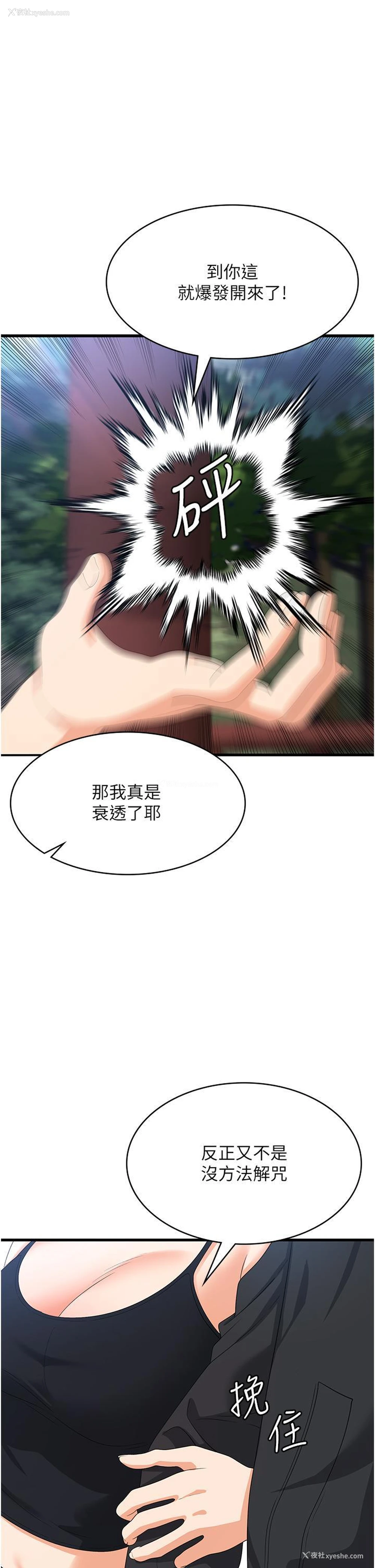 16P - 消灾解饿